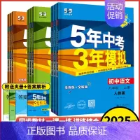 生物⭐北师版 七年级下 [正版]2025版5年中考3年模拟初中七年级八九年级语文数学英语物理化学历史道德与法治五年中考三