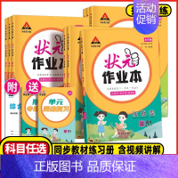 英语-[人教版PEP] 三年级上 [正版]2024秋新版状元作业本语文数学英语课时提优训练一二三四五六年级上下册课时学霸