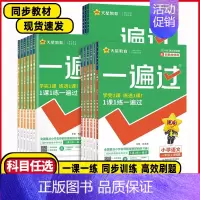 数学❤️苏教版 三年级上 [正版]2024秋小学一遍过一二年级三四五六年级上册下册语文数学英语全套人教版北师大苏教版课堂