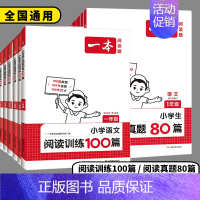 [语文]阅读训练100篇 小学一年级 [正版]2025版一本小学语文阅读训练100篇一年级二年级三年级四年级五年级语文阅