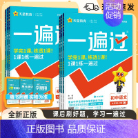 [数学]❤️华师版 八年级上 [正版]2025版天星教育一遍过七年级八年级九年级上下册初中语文数学英语物理化学生物历史地