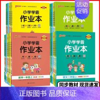 英语人教版PEP(三年级起点) 三年级上 [正版]2024版小学学霸作业本一二年级三年级四年级五年级六年级上下册语文数学