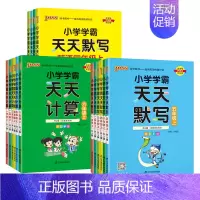 数学天天计算❤️苏教版 五年级下 [正版]2024版小学学霸天天默写一年级天天计算二年级三四五六年级上下册语文数学英语人