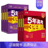 新高考版❤️2025-A版 英语 [正版]2025版五年高考三年模拟53B版语文数学英语物理化学生物政史地5年高考3年模