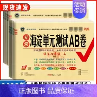 英语 人教版 七年级上 [正版]2025版 非常海淀单元测试AB卷7七年级上下册语文数学英语生物地理历史道德法治 初一上