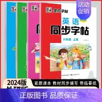 英语同步字帖 外研版(三年级起点) 六年级上 [正版]2024秋墨点字帖3三4四5五6六年级上下册英语写字同步字帖外研版