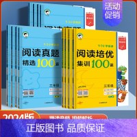 英语阅读真题精选100篇 小学五年级 [正版]2024版53小学英语阅读真题精选100篇三3四4五5六6年级全一册全国通