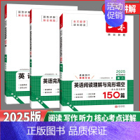 高二❤️英语阅读理解与完型填空 [正版]2025新版一本高中英语高一高二高考阅读理解与完形填空专项五合一七合一必刷题训练