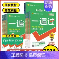 英语[人教版PEP(三起点] 六年级上 [正版]2024秋版 一遍过一二年级三四年级五六年级上下册语文数学英语人教版北师