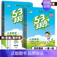 英语[人教版PEP] 六年级上 [正版]2024秋季53天天练一年级二年级三年级四年级五年级六年级下册数学北师大版小学1