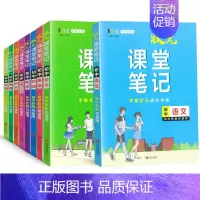 地理❤️全国通用 初中通用 [正版]2024版 状元课堂笔记初中语文数学英语物理化学生物政治历史地理通用版七年级八九年级