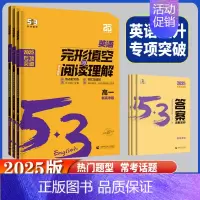 高考英语 完形填空与阅读理解(新高考版) 高中三年级 [正版]2025版五三53英语高中一二三年级高考完形填空与阅读理解