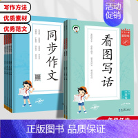 53基础练❤️同步作文 六年级下 [正版]2024春53小学基础练三年级四年级五年级六年级下册同步作文人教版小学语文作文