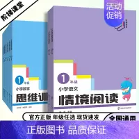 小学语文[情境阅读] 小学四年级 [正版]2024版阶梯课堂小学语文情境阅读一年级二年级三年级四年级五年级六年级小学数学