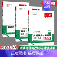 [高一英语]❤️七合一必刷题 [正版]2025版高中英语阅读理解与完形填空高一高二高三新高考听力模拟考场高考五合一七合一