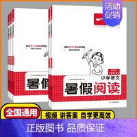 语文❤️暑假阅读 三升四 [正版]2024暑假一本小学语文暑假阅读衔接训练1升2升3升4升5升6语文同步阅读理解专项训练