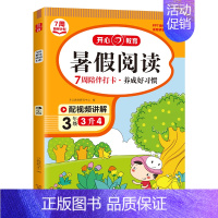 暑假❤️阅读 五升六 [正版]开心暑假作业一二年级三四五六年级下册口算题卡应用题暑假阅读理解语文数学小学生专项思维训练假