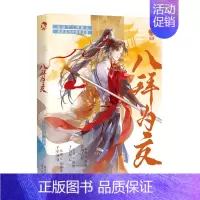八拜为交 [正版]八拜为交漫娱发扉页印签 赠拍立得7张 古人很潮mook 沉浸阅读趣味历史科普故事美男小说