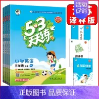 语文-- --人教版 二年级上 [正版]2024秋53天天练一年级二年级三年级四年级五年级六年级上下册英语译林版小学1-