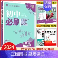 七年级下册英语 外研版 初中通用 [正版]2025初中七年级八年级九年级上册下册数学语文英语物理化学生物地理道德与法治历