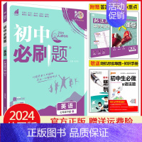 七年级下册英语 外研版(天津专用) 初中通用 [正版]2025初中七年级八年级九年级上册下册数学语文英语物理化学生物地理