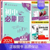 七年级下册英语 外研版(天津专用) 初中通用 [正版]2025初中七年级八年级九年级上册下册数学语文英语物理化学生物地理