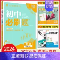八年级下册地理 人教版 初中通用 [正版]2025初中七年级八年级九年级上册下册数学语文英语物理化学生物地理道德与法治历