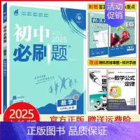 九年级上册数学 人教版 初中通用 [正版]2025初中七年级八年级九年级上册下册数学语文英语物理化学生物地理道德与法治历