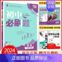 八年级下册英语 外研版(天津专用) 初中通用 [正版]2025初中七年级八年级九年级上册下册数学语文英语物理化学生物地理