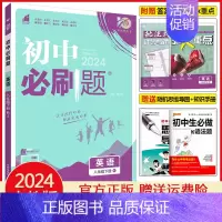 八年级下册英语 人教版 初中通用 [正版]2025初中七年级八年级九年级上册下册数学语文英语物理化学生物地理道德与法治历