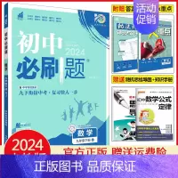 九年级下册数学 人教版 初中通用 [正版]2025初中七年级八年级九年级上册下册数学语文英语物理化学生物地理道德与法治历