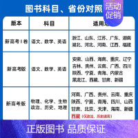 ——————2025版 新高考I卷—————— 金考卷45套 [正版]金考卷45套2025新高考模拟试卷汇编语文数学英语