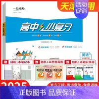 [英语]必修第二册 外研版 高中通用 [正版]2025小复习高中语文数学英语物理化学生物政治历史地理必修选择性必修第一1