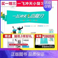 小复习 七年级上册[语数英]套装 初中通用 [正版]科目任选2024小复习七年级八年级上册下册语文数学英语物理道德与法治