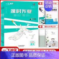 课时作业 七年级下册[语数英]3本套装 初中通用 [正版]2024新版课时作业同步训练七年级八年级九年级上册下册语文数学