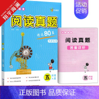 五年级a版 小学通用 [正版]天津小学语文阅读真题精选80篇三年级四年级五年级六年级A版B版任选人教版同步阅读理解专项训