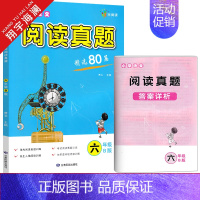 六年级b版 小学通用 [正版]天津小学语文阅读真题精选80篇三年级四年级五年级六年级A版B版任选人教版同步阅读理解专项训