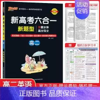 六合一[高二英语] 高中通用 [正版]2024版高中英语完形填空与阅读理解高一高二高三基础版提升版任选含7选5语法填空p