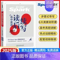 高中英语读后续写[全国通用] 高中通用 [正版]英语高中英语作文英语读后续写2025新高考高中英语读后续写高考真题专项训