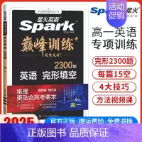 高一英语完形填空[全国通用] 高中通用 [正版]2025英语高中高一高二高考英语完形填空与阅读理解读后续写听力写作五合一