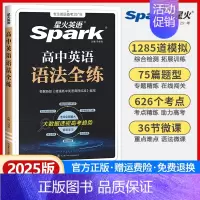 高中英语语法全练 高中通用 [正版]2025新版英语高中英语语法全解张道真高考英语语法书高中英语语法大全词汇语法任选高一