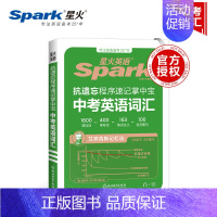 抗遗忘中考英语词汇 初中通用 [正版]2025新版英语初中英语语法全解七八九年级通用初中英语语法大全中考英语词汇语法书任