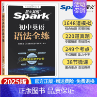 初中英语语法全练 初中通用 [正版]2025英语初中七八九年级中考英语完形填空与阅读理解巅峰训练完型听力专项组合训练初一