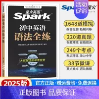 初中英语语法全练 初中通用 [正版]2025英语初中七八九年级中考英语完形填空与阅读理解巅峰训练完型听力专项组合训练初一