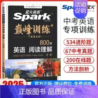 中考英语阅读理解 初中通用 [正版]2025英语初中七八九年级中考英语完形填空与阅读理解巅峰训练完型听力专项组合训练初一