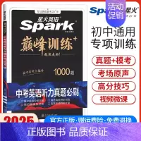 中考英语听力真题必刷 初中通用 [正版]2025英语初中七八九年级中考英语完形填空与阅读理解巅峰训练完型听力专项组合训练
