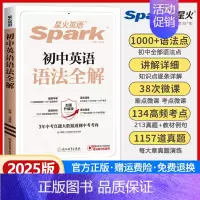 初中英语语法全解 初中通用 [正版]2025英语初中七八九年级中考英语完形填空与阅读理解巅峰训练完型听力专项组合训练初一