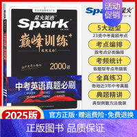 中考英语真题必刷 初中通用 [正版]2025英语初中七八九年级中考英语完形填空与阅读理解巅峰训练完型听力专项组合训练初一