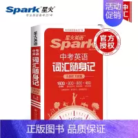 中考英语词汇随身记 初中通用 [正版]2025英语初中七八九年级中考英语完形填空与阅读理解巅峰训练完型听力专项组合训练初