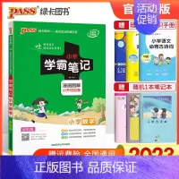 小学学霸笔记 数学 小学通用 [正版]2023新版pass绿卡图书小学学霸笔记语文数学英语全套任选漫画图解小学基础知识手